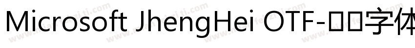 Microsoft JhengHei OTF字体转换